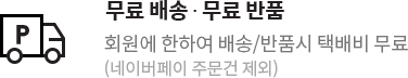 쇼핑백 무료증정