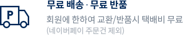 쇼핑백 무료증정