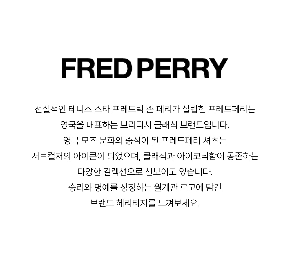 FRED PERRY-[Sharp] 컨트라스트 팁 니트 - 옥스블러드 AFPM253K316-597│삼성물산 온라인몰 SSF Shop