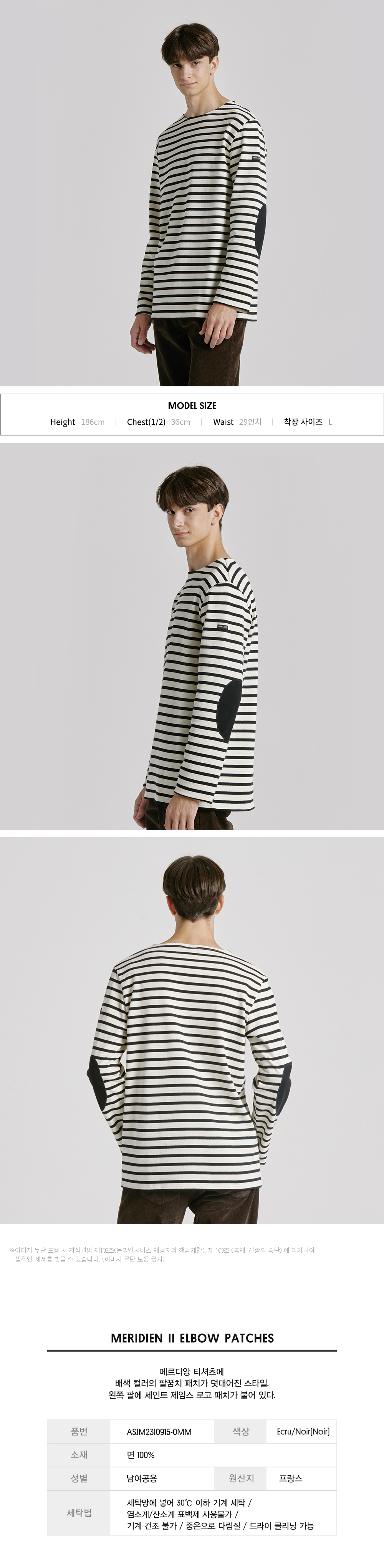 Tシャツ・カットソー SAINT JAMES Meridien II Elbow Patch (0MM) ASJM24109150MM Méridien iconic sailor striped shirt with plain elbow
